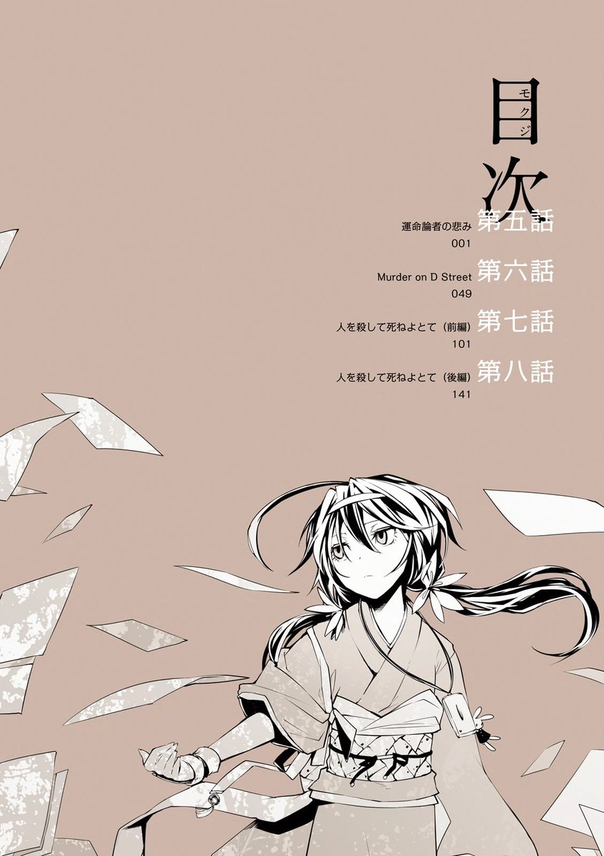 latest volume as of august 2020!