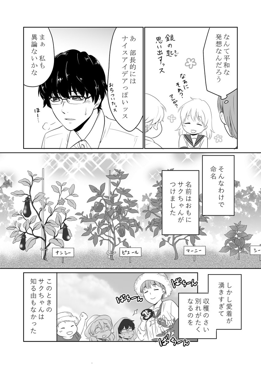 リキョウ Tsutsujirikyou さんの漫画 93作目 ツイコミ 仮