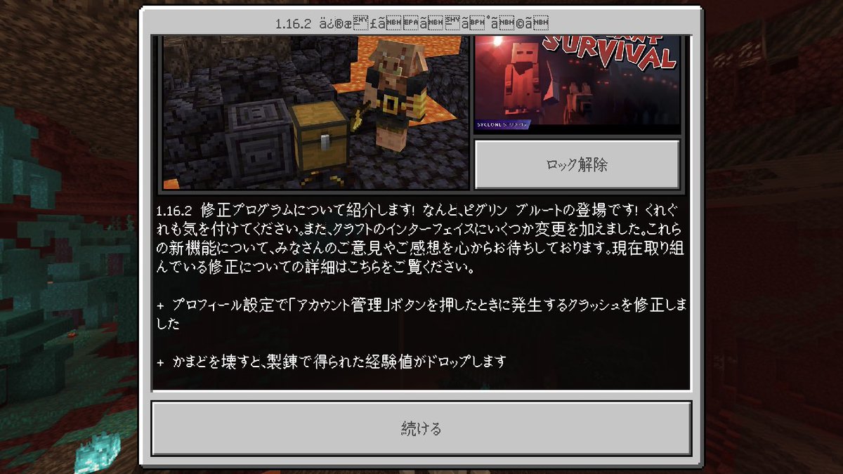 にゃも マイクラ Pa Twitter アプデ全文読んできたけどさぁ スマホ版の一括クラフトいつになったらできるように修正するんだよ んでもiosで通知が行かないバグ直したのはグッジョブd マイクラ Minecraft マイクラbe 統合版