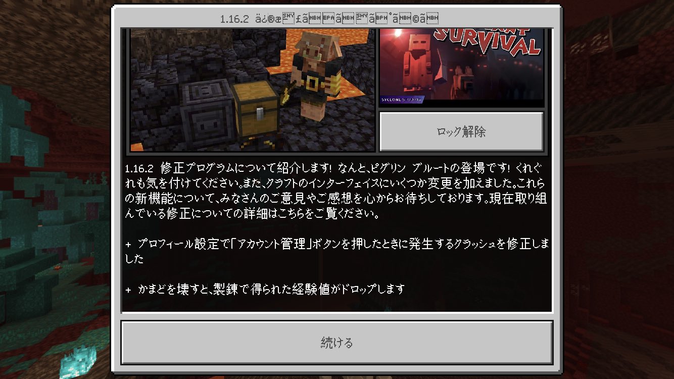 にゃも マイクラ Onedaymc そうなんですよ W いきなり文字化けして驚きましたw今も化けてますw Twitter