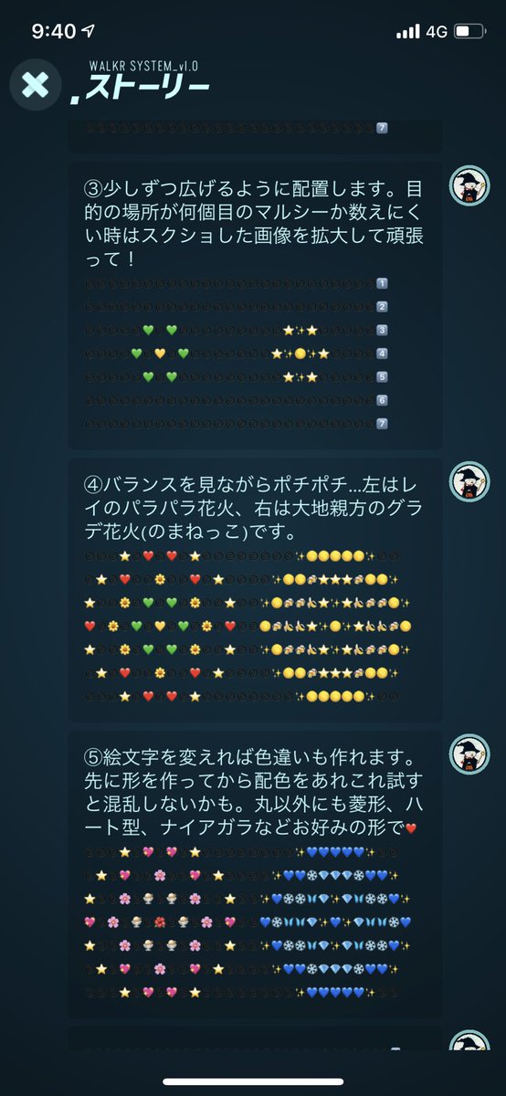 レイ 絵文字を使ったドット絵の作り方です 基本の丸型見本はエッティが公開してくれたのでご利用ください Walkr 花火 タグ T Co Mrmcifratv Twitter