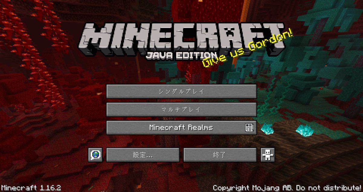 ショウキングゲーム マインクラフト アップデート 1 162 誰か教えてください マインクラフト Minecraft アップデート