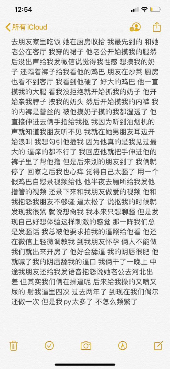 K1wWi's tweet photo. 推友投稿自身经历，大家狠狠羞辱她，她会看评论，羞辱的最到位的私发联系方式   #投稿 #反差婊 #反差 #小骚货 #骚穴 #意淫 #射屏 #淫娃 #腿控 #反差婊 #中出 #语音 #声控  #娇喘 #自慰 #母狗 #反差 #磕炮 #连麦 #骚货 #婊子 #反差婊 #性瘾 #母畜 #文爱 #聊骚 #高潮 #反差 #骚逼 #淫荡  #反差  #内射 https://t.co/RFmE8tac48