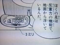 ドラえもんは3ミリ浮いてるけど 大倉くんは3センチ浮いてる そういうことじゃない ドラえもんは3ミリ浮いてるけど 大倉くんは3センチ浮いてる そういうことじゃない