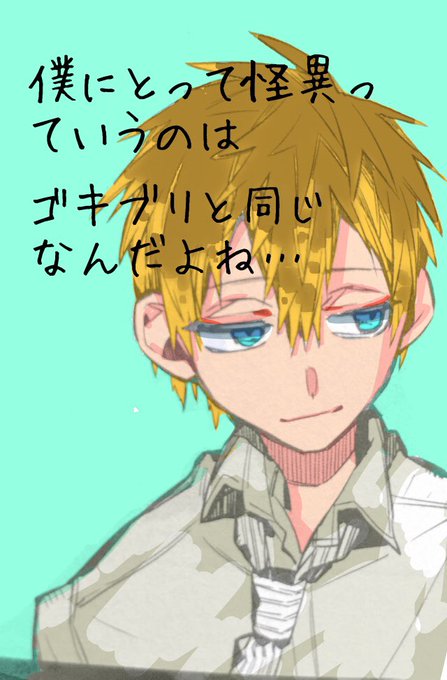 花子くんのtwitterイラスト検索結果