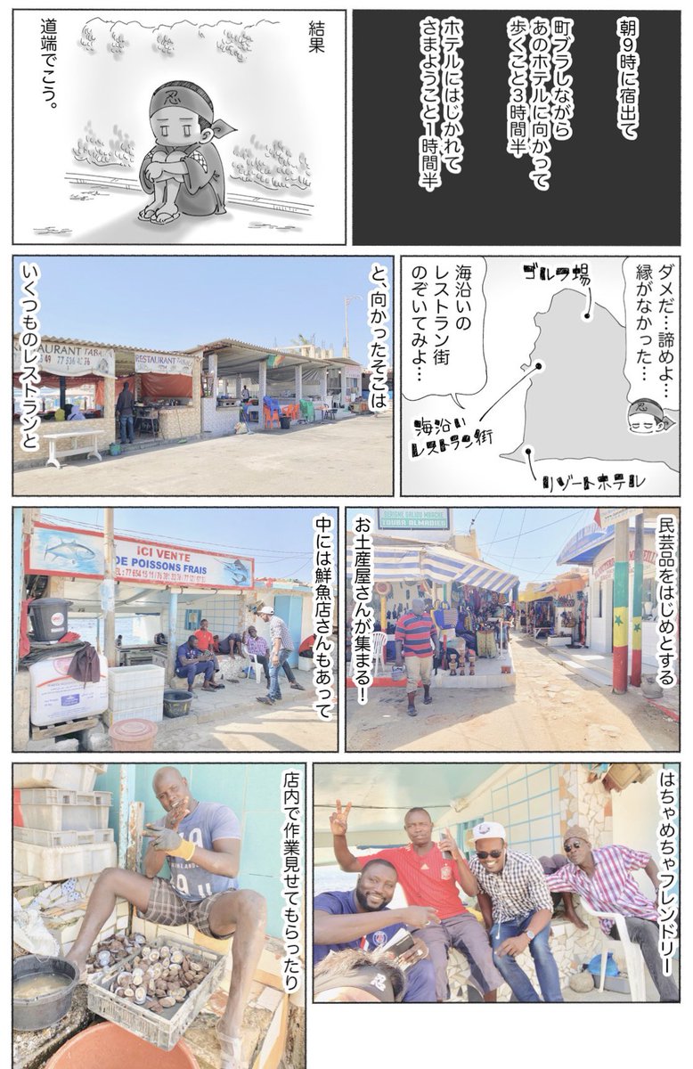 全写真カラー
の本も出てますので何卒☀︎

【ゲッサン連載】
世界歩いてるとドープな人にカラまれる⬇︎
1巻
https://t.co/yZETMizNHu

2巻 
https://t.co/6DTnoCNY1Y

海外のオモシロなヒトとカラみ
まくるようなアレです。。
※画像は最新話のものです☀︎ 