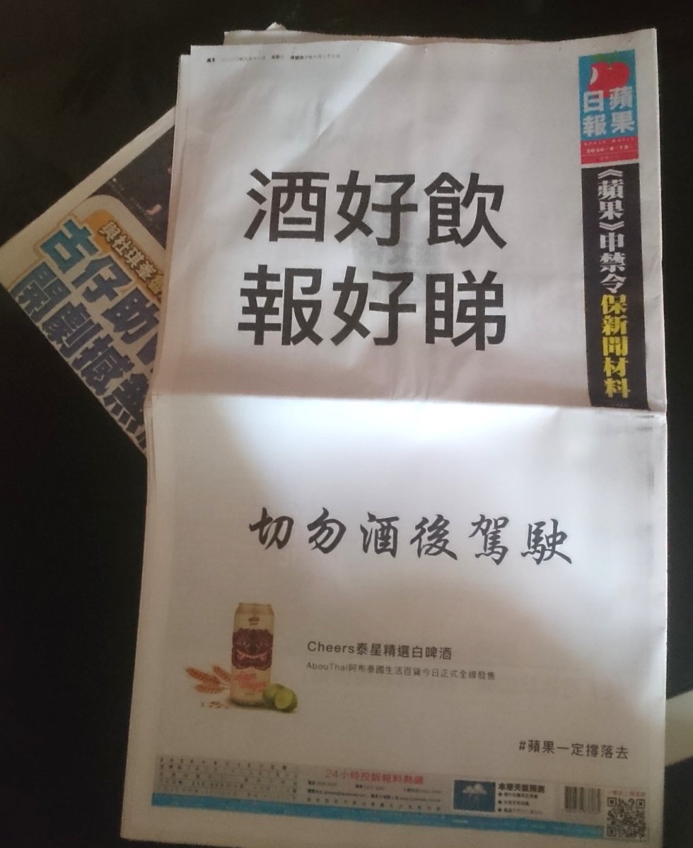 HKerachel's tweet photo. #撐蘋果日報 不只是一天的事,它不是一份客觀的報紙,亦可能有好多令人不能認同的觀點/手法,但在這腐爛不堪的地方,我們需要這一口蘋果,還有有良心的廣告客戶 #AbouThai
#supportapplydaily #WeNeedAppleDaily
保釋了也不代表自由
#FreeJimmyLai #FreeAgnes
#FreeHongKong https://t.co/77tSDBC5nz