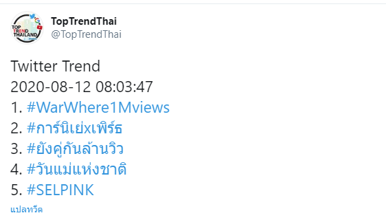 PpeTrends's tweet photo. 200812 #การ์นิเย่xเพิร์ธ 
All Trend Rank: 
อันดับ 2 = 29.2K ทวีต

ขอบคุณทุกคนมาก ๆ ค้าบ🖤🙏
#PerthTanapon #KDPPE https://t.co/AyuPIWWtoW