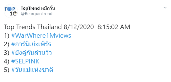 PpeTrends's tweet photo. 200812 #การ์นิเย่xเพิร์ธ 
All Trend Rank: 
อันดับ 2 = 29.2K ทวีต

ขอบคุณทุกคนมาก ๆ ค้าบ🖤🙏
#PerthTanapon #KDPPE https://t.co/AyuPIWWtoW