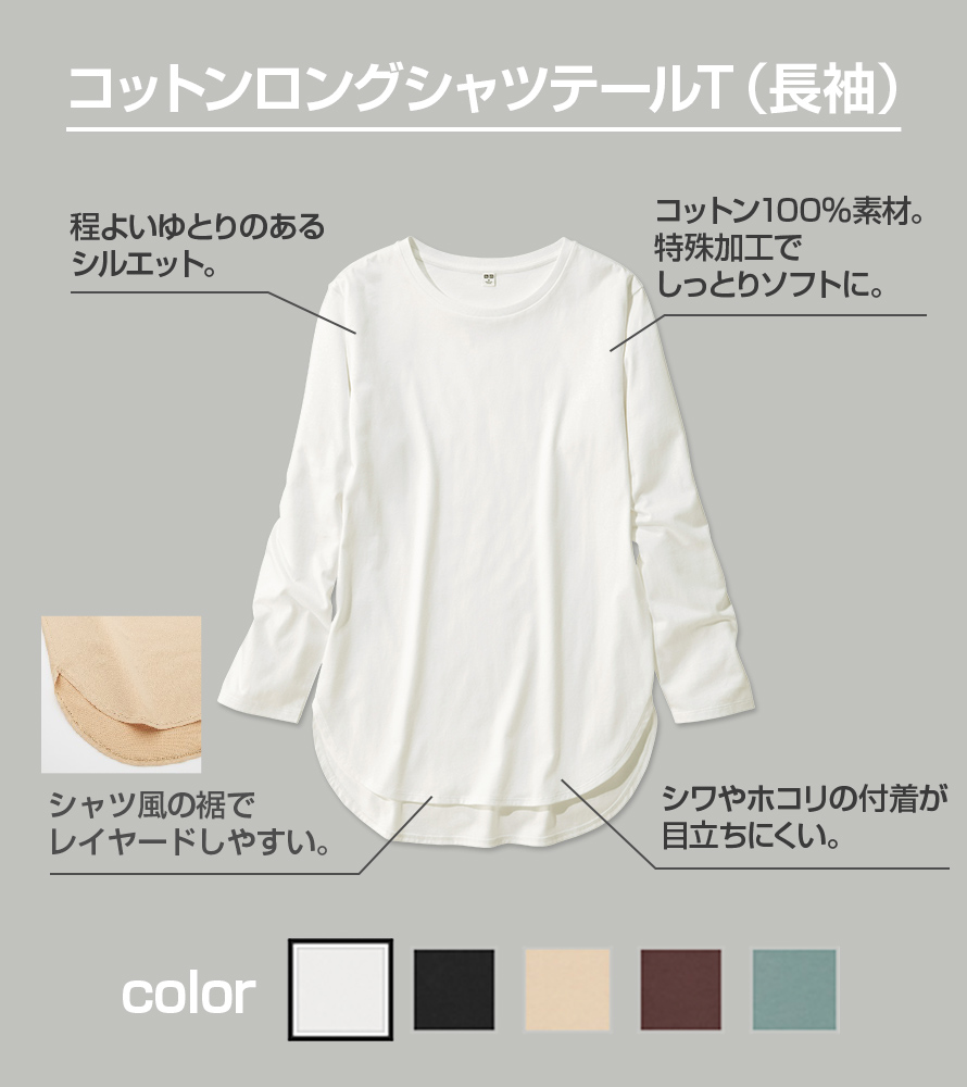 ロング シャツ t コットン テール