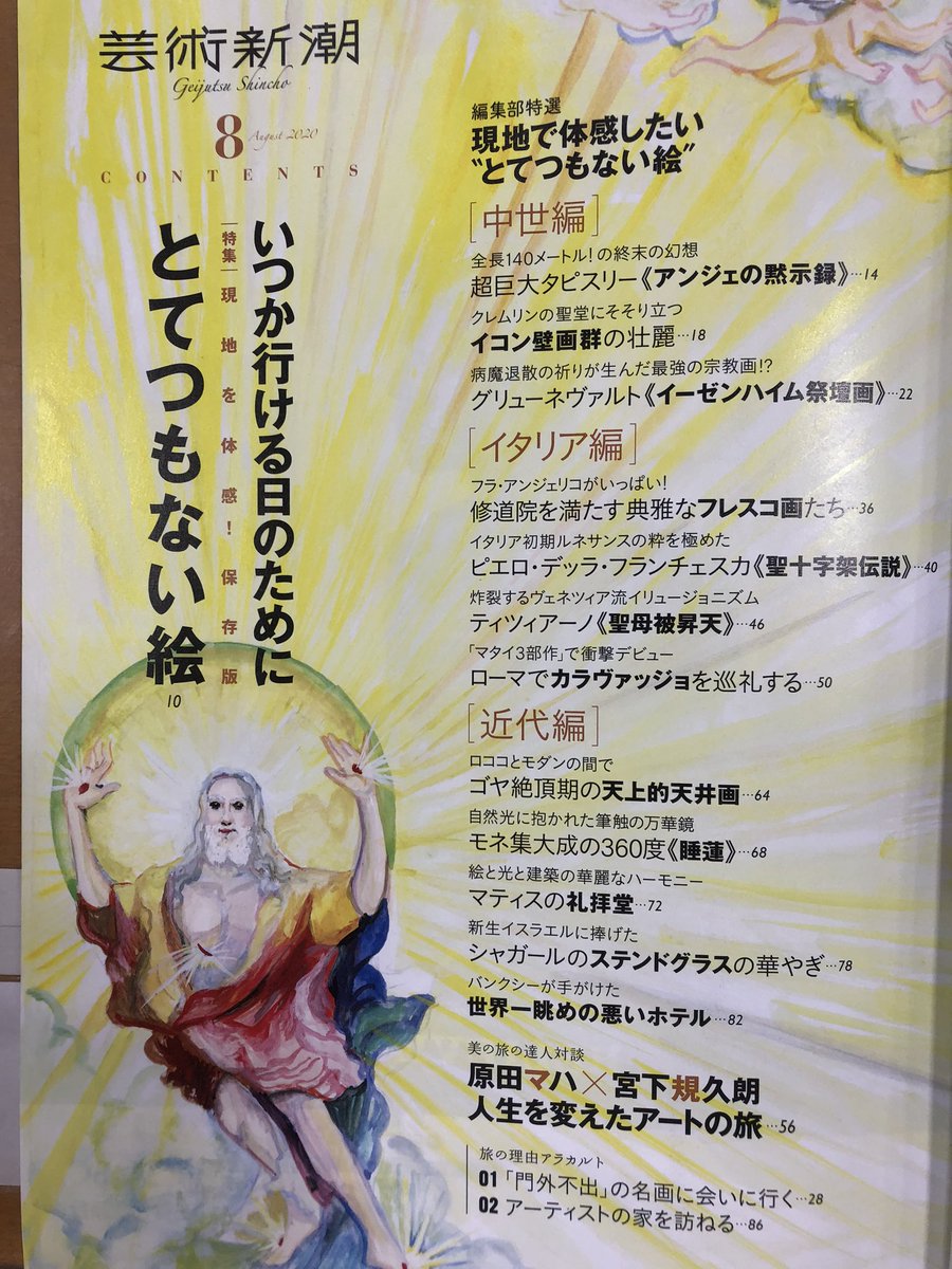 暇人 على تويتر 柳川市立図書館前 川下りコース ベンチにて 福岡は2日間のスコールの様な雨を挟み本日から猛暑です お盆休みで 芸術新潮 特集 現地でしか観る事の出来ない体感 保存版 いつか行ける日のために旅の特集 思いは遥か 暇人 على تويتر 柳川市立図書館前 川下りコース ベンチにて 福岡は2日間のスコールの様な雨を挟み本日から猛暑です お盆休みで 芸術新潮 特集 現地でしか観る事の出来ない体感 保存版 いつか行ける日のために旅の特集 思いは遥か