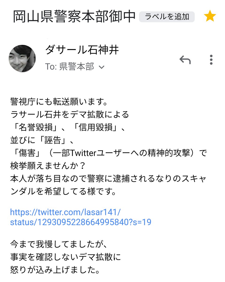 ダサール石神井 Dasadasa0141 Twitter