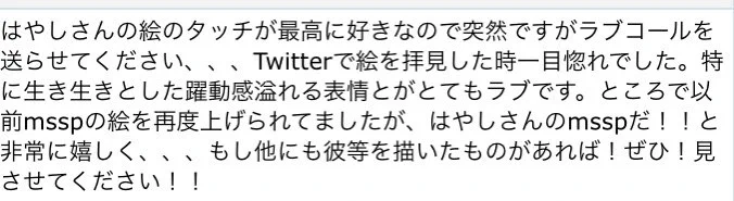 thank youです!もうほんとに顔描くのヘタなので表情褒めてもらえるのほんと〜に嬉しい!!糧〜!!えむえすえすぴ大好きですがほぼ見る専なので描いたのはだいぶ前のですがこんくらい……お恥ずかし…… #拍手のおかえし奴 