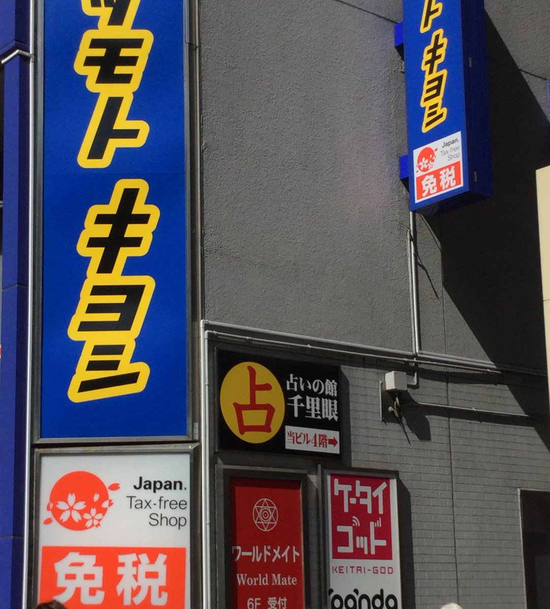 占いの館千里眼 東京千里眼 日本最大の占い館 全国63店舗 鑑定士が900名以上在籍 占い館 東京千里眼 新宿西口店 不倫関係から抜け出したいです でも 彼は私に凄く優しいので愛されてると錯覚してしまいます 誰にも言えない悩みで悩んで