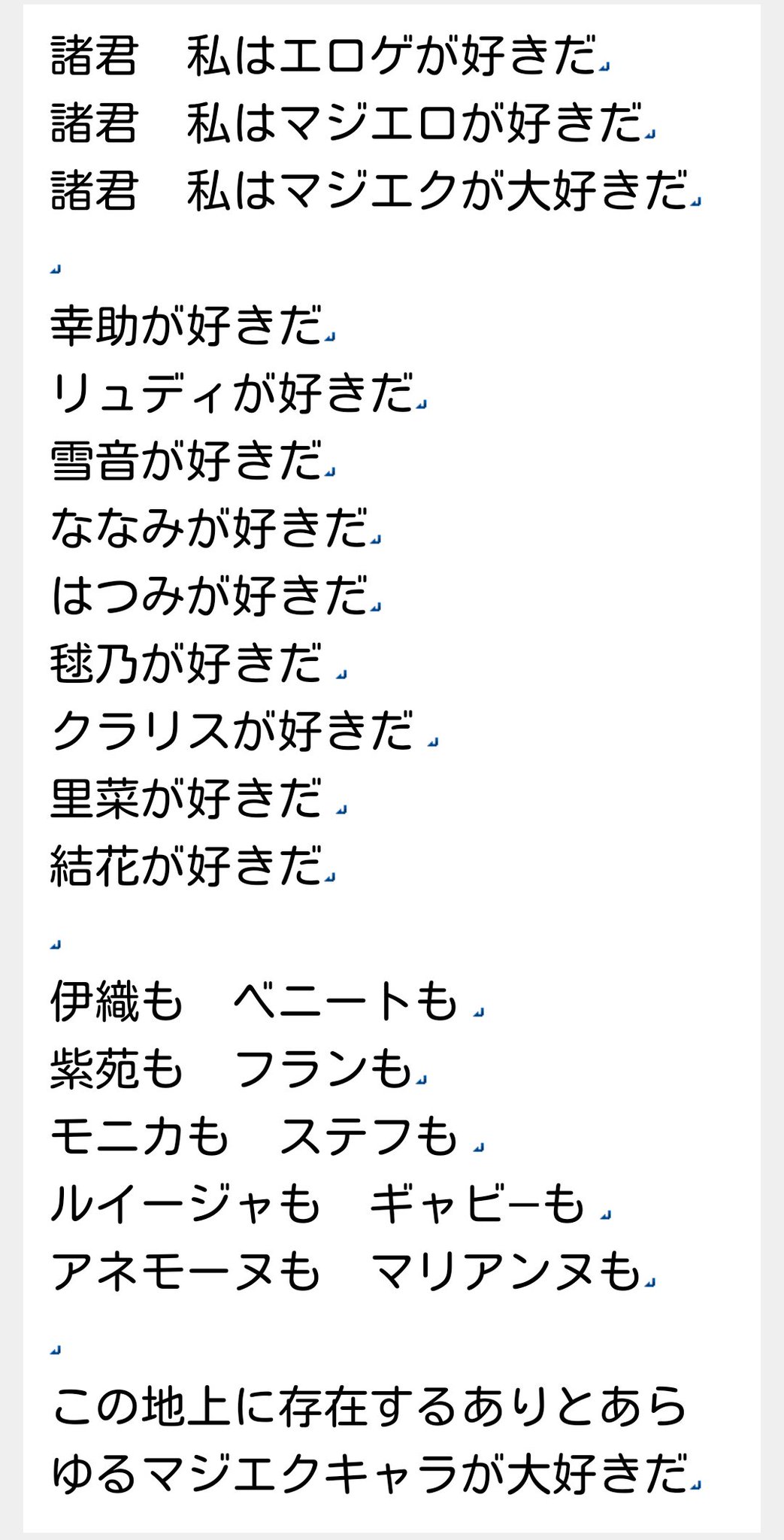 毘沙門天 自宅療養中 マジエク マジエク流行れ エロゲ Hellsingの少佐演説のパロディです 注 多少のネタバレも含みますので 苦手な方は閲覧注意して下さい 宣伝でもなんでもなく ただマジエクとエロゲのネタですのでご了承下さい 毘沙門天 自宅療養中 マジエク マジエク流行れ エロゲ Hellsingの少佐演説のパロディです 注 多少のネタバレも含みますので 苦手な方は閲覧注意して下さい 宣伝でもなんでもなく ただマジエクとエロゲのネタですのでご了承下さい