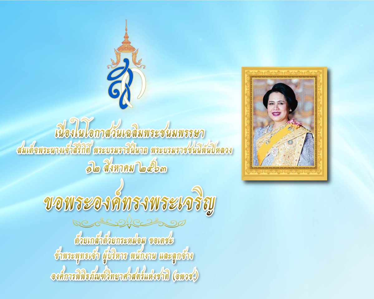 ขอพระองค์ทรงพระเจริญ