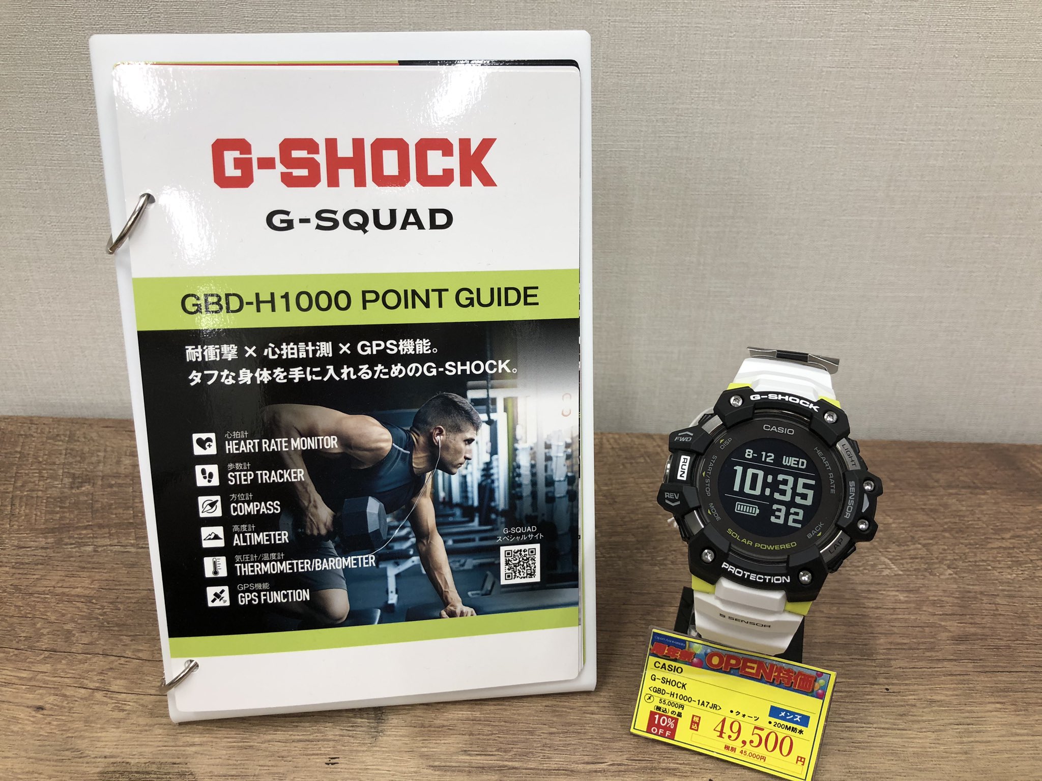 愛品館江戸川店】ジーショック ジースクワッドGBD-H1000-7A9JR 腕時計