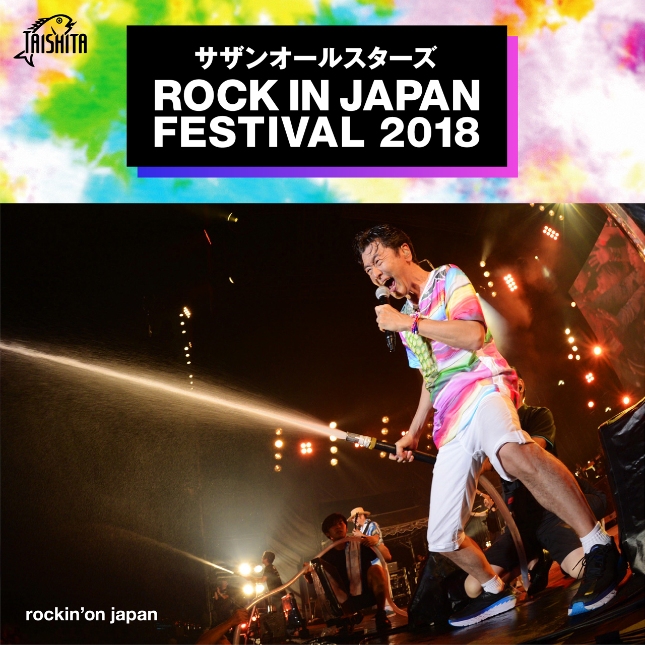 サザンオールスターズ Official 2年前の今日は サザンオールスターズが Rock In Japan Festival 18 に出演した日 約7万人のオーディエンスと大いに盛り上がった アツいライブを改めてお楽しみください 希望の轍 Youtube T Co