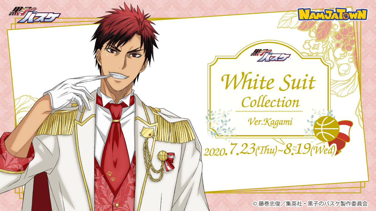 黒子のバスケ White Suit Collection Ver.Special アニメ黒子のバスケ on X: 