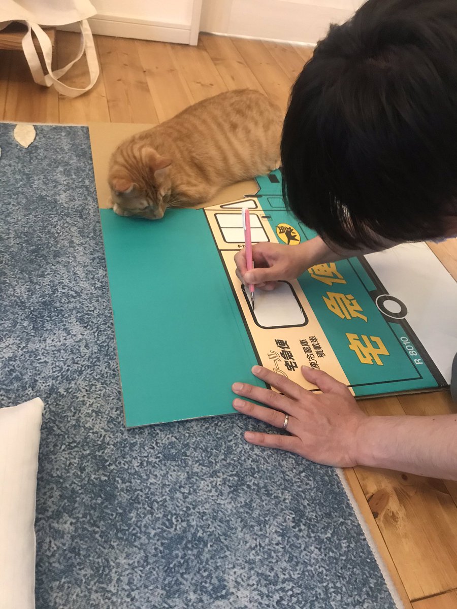 クロネコヤマトのトラック段ボールを組み立ててたら傍によってきて完成を心待ちにする猫さんが尊い 完成したら飛び込んでてさらに尊い Togetter クロネコヤマトのトラック段ボールを組み立ててたら傍によってきて完成を心待ちにする猫さんが尊い 完成したら飛び込んでてさらに尊い Togetter