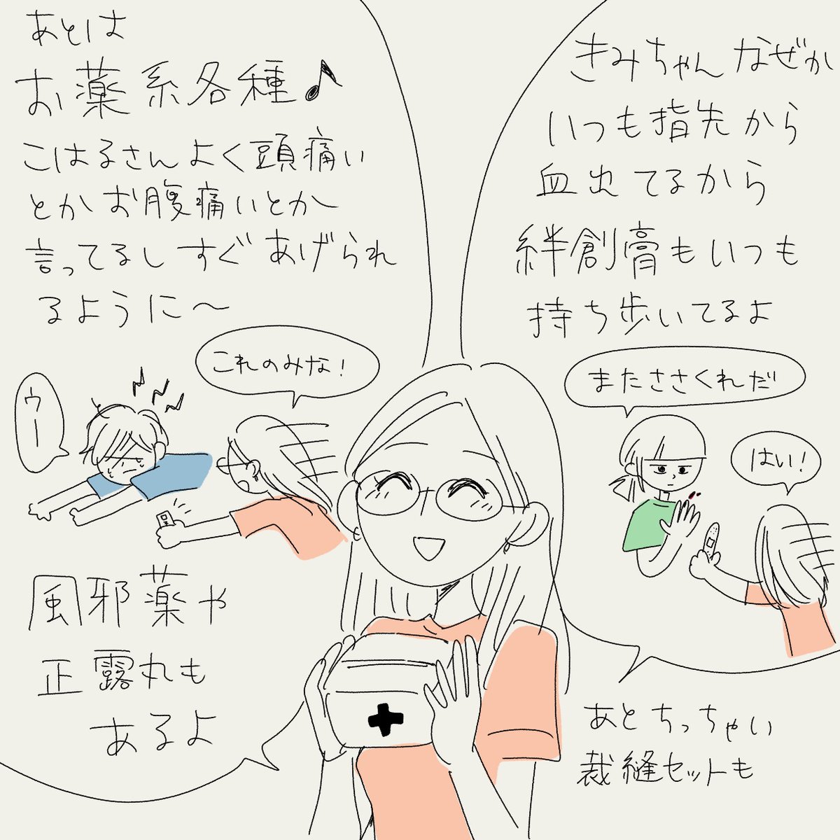 【報告会インタビュー】りさこ
カバンの中身おしえて
#20時過ぎの報告会 