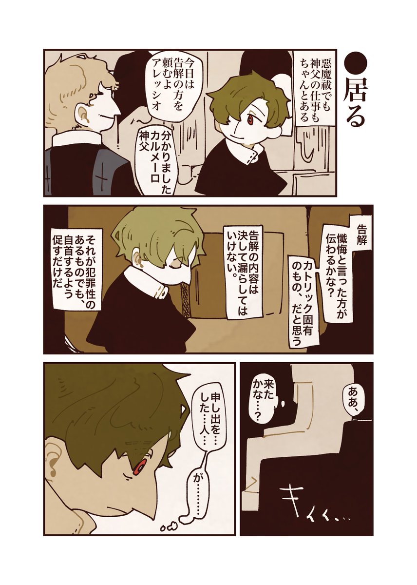 客臘 かくろう 短編漫画描き Minamade1una さんの漫画 193作目 ツイコミ 仮 客臘 かくろう 短編漫画描き Minamade1una さんの漫画 193作目 ツイコミ 仮