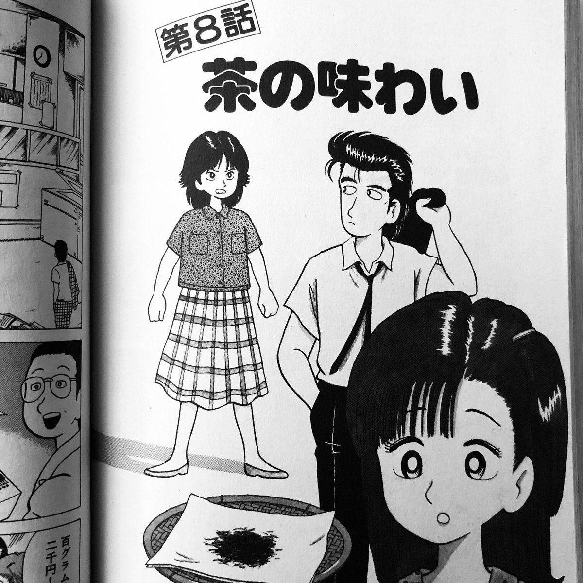 Shimako アニメ化されていないのですが 原作4巻に 茶の味わい というお話があります 観光地 のお茶批判かスケバン出てくるか理由は謎ですが なぜかアニメ化されていないのが残念です Shimako アニメ化されていないのですが 原作4巻に 茶の味わい というお話があります 観光地 のお茶批判かスケバン出てくるか理由は謎ですが なぜかアニメ化されていないのが残念です