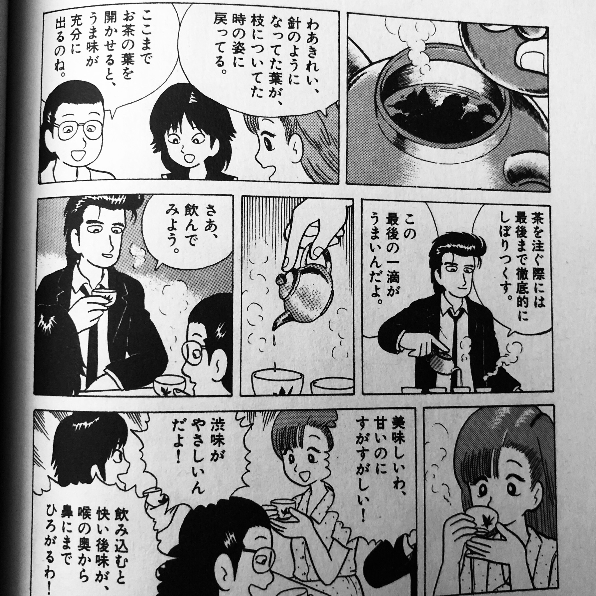 Shimako アニメ化されていないのですが 原作4巻に 茶の味わい というお話があります 観光地のお茶批判かスケバン出てくるか理由は謎ですが なぜかアニメ化されていないのが残念です Shimako アニメ化されていないのですが 原作4巻に 茶の味わい というお話があります 観光地のお茶批判かスケバン出てくるか理由は謎ですが なぜかアニメ化されていないのが残念です
