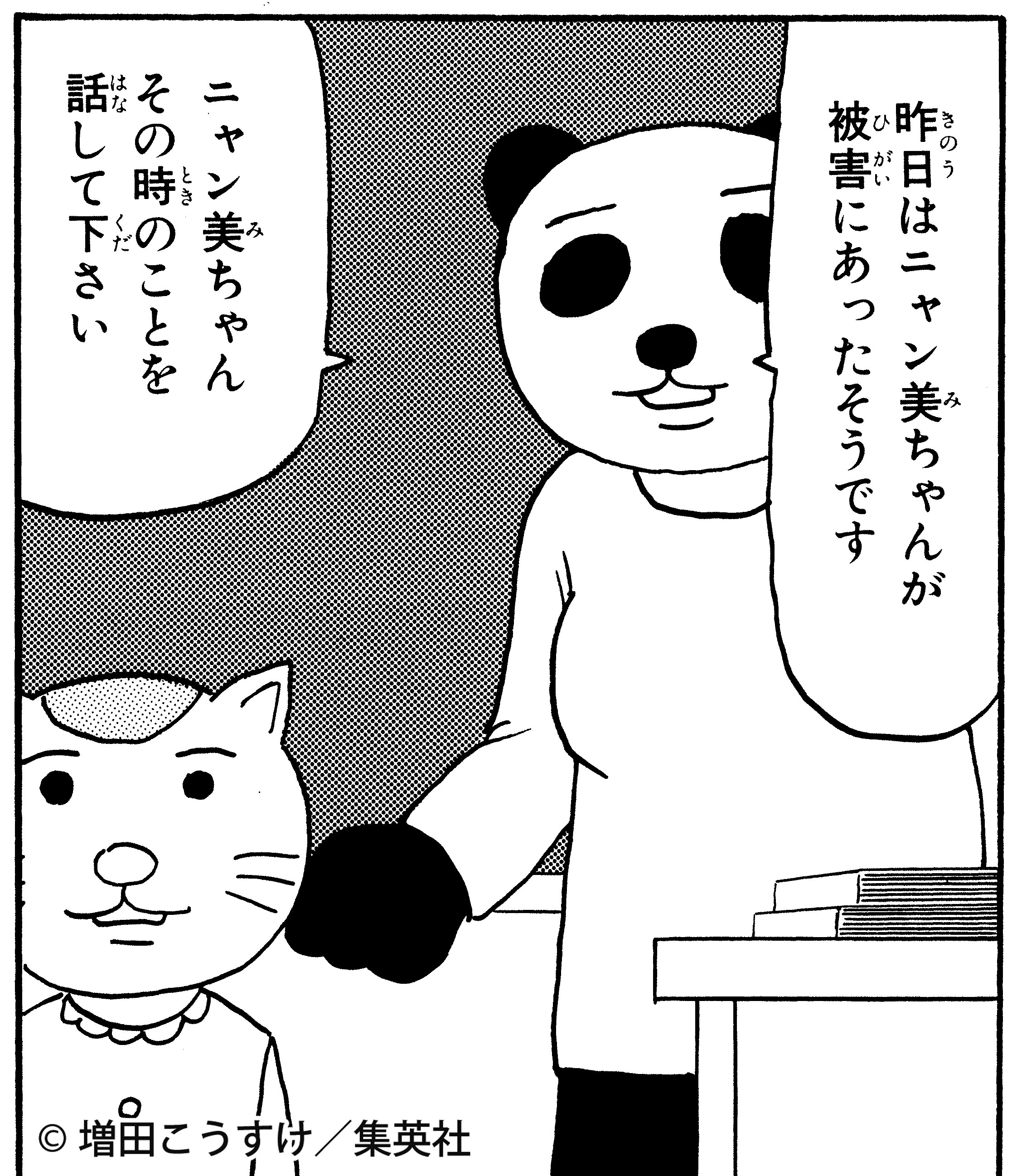 تويتر ギャグマンガ日和 公式 على تويتر 暑い日が続いてつらいですよね クマ吉 脱ぎます と 皆さまはヤケになっても外では脱がないように気を付けましょう 暑いので脱ぎます 暑くなくても脱ぎます 画像は３巻より T Co Ptm0qdfpav