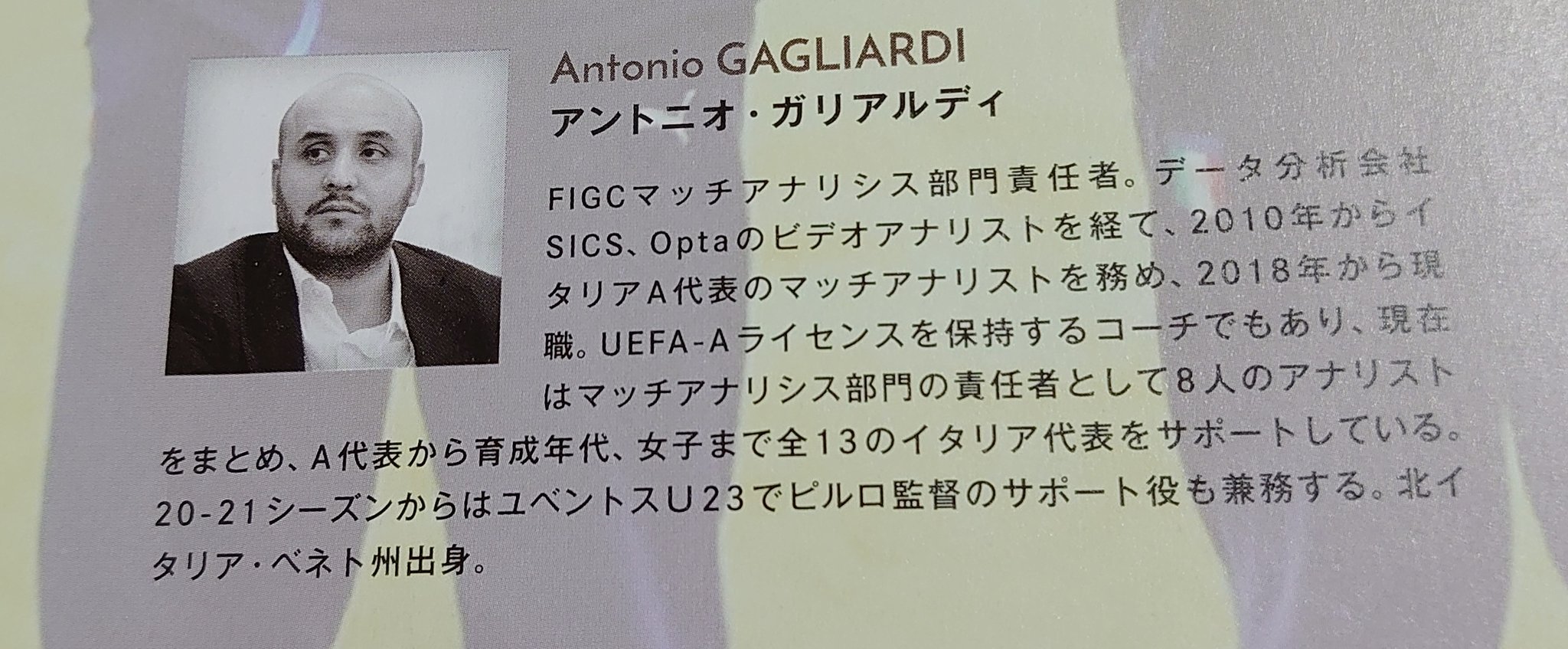 Piero このガリアルディは恐らく 21からピルロと共にユベントストップチームで分析をおこなう ポジションは位置情報ではなくもはや機能 重要なのは選手が担うタスク ボヌッチはコンストラクターでありレジスタでありランチャー 今月のfootballista