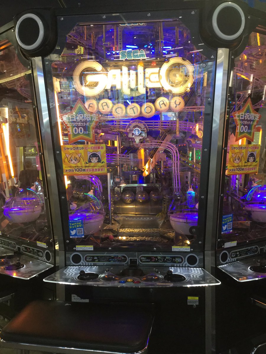 こんにちは😃メダルスタッフです✨ ガリレオファクトリー本日より稼働再開しました✨ 大変お待たせいたしました💦 もう何人かお客様ご遊戯されてます❣️  ぜひ遊びに来てくださいね♫ #ディノスパーク苫小牧 #メダルコーナー #ガリレオファクトリー