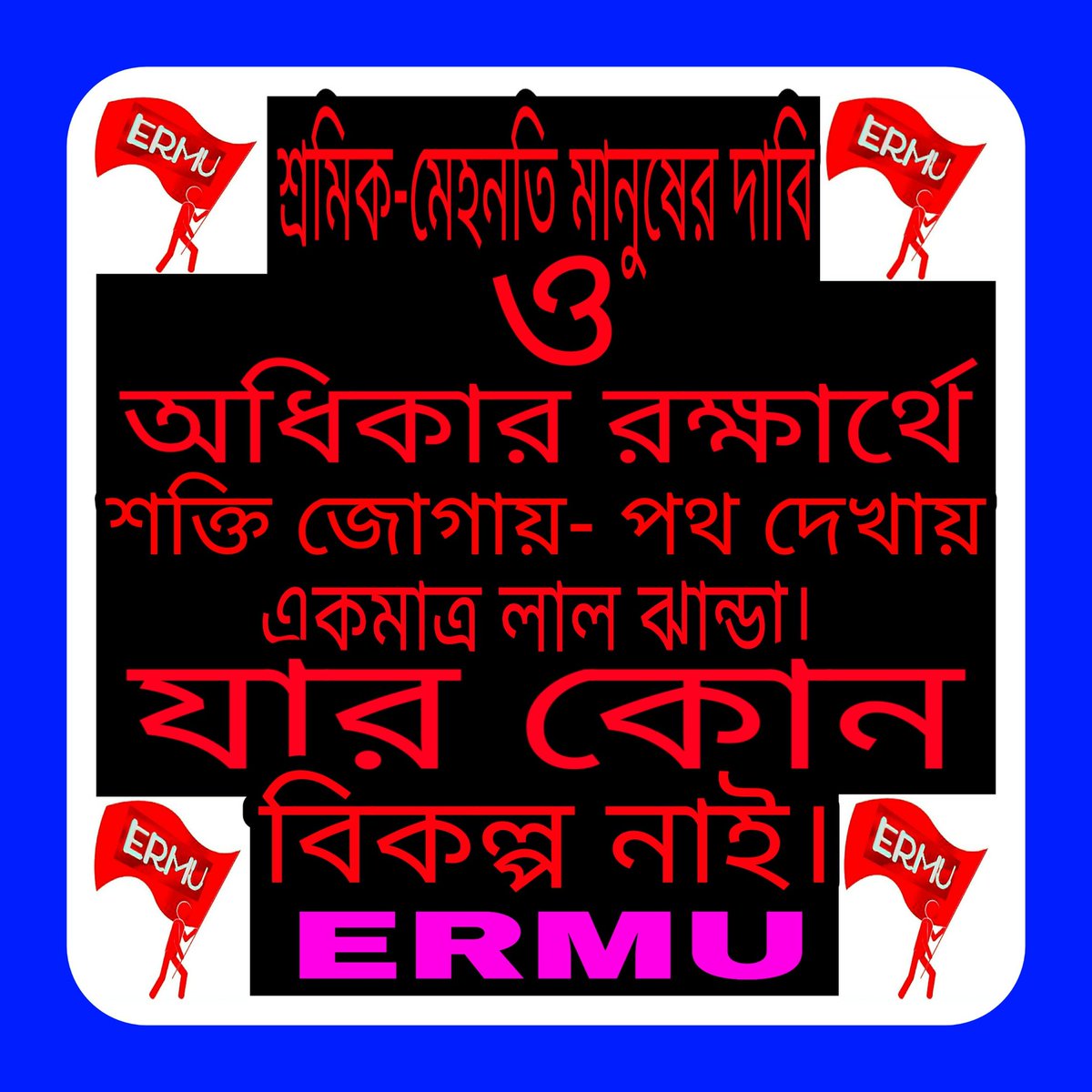 ERMU/SSE/P.WAY/GURAP AREA COUNCIL (@ermu_p) on Twitter photo 