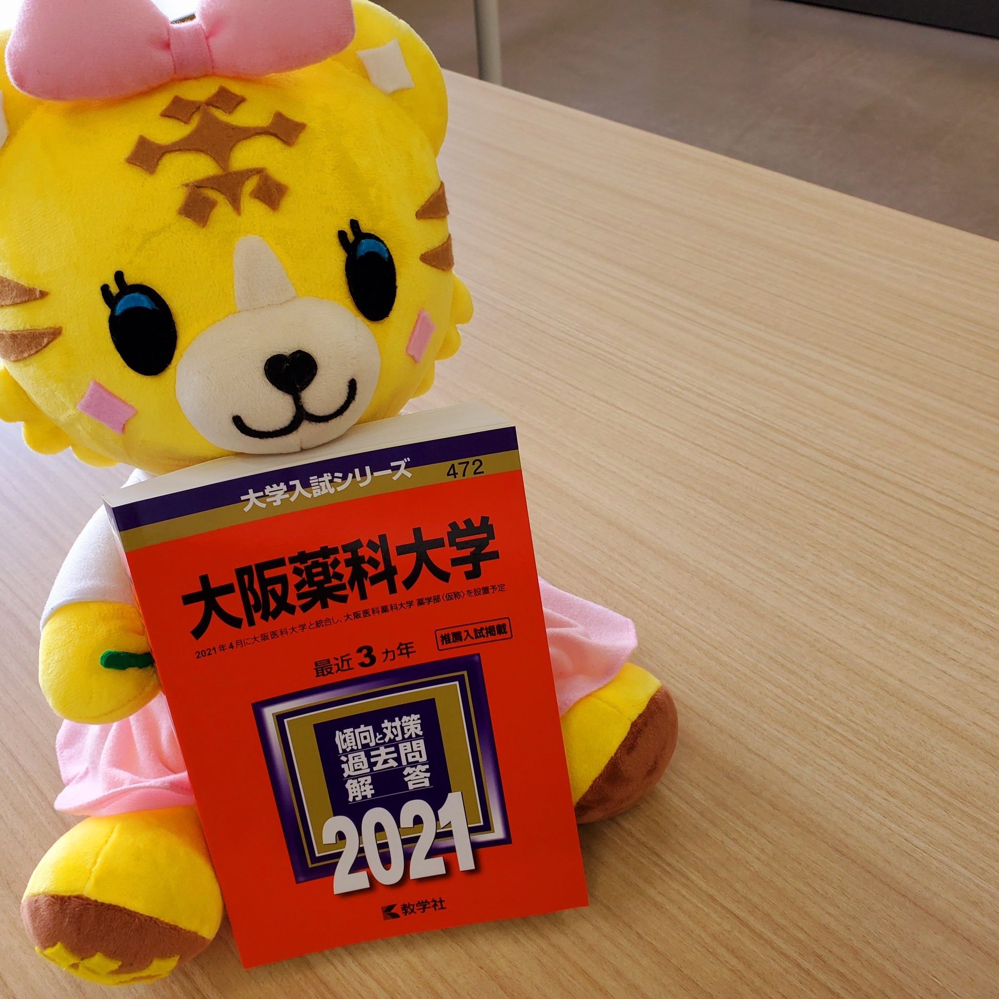 大阪医科薬科大学 薬学部 大学院薬学研究科 公式 Web進学相談会 を8月23日 日 に開催します 8月21日 金 まで申し込み可能です 入試制度や大学の学び 学費 学生生活などの疑問に 大阪医科薬科大学 薬学部 大学院薬学研究科 公式 Web進学相談会 を8月23日 日 に開催します 8月21日 金 まで申し込み可能です 入試制度や大学の学び 学費 学生生活などの疑問に