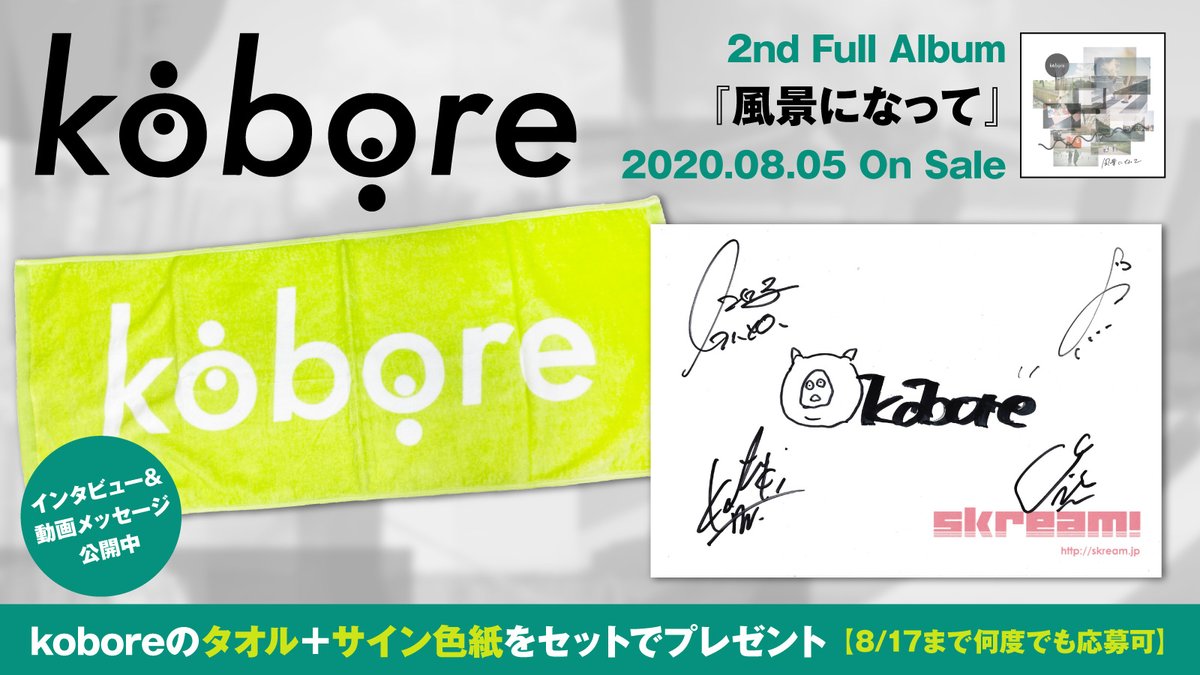 skream_japan's tweet photo. 【フォロー＆RTで応募】
koboreのタオル＋サイン色紙プレゼント。
"koboreらしさ"を研ぎ澄まし、同時に新しい挑戦もはっきり見えるメジャー・デビュー・アルバム『風景になって』に迫ったインタビュー＆動画メッセージ公開中
【8/17まで何度でも応募可】 #kobore
https://t.co/wrTEj4LEjZ https://t.co/TIOy53pbuy
