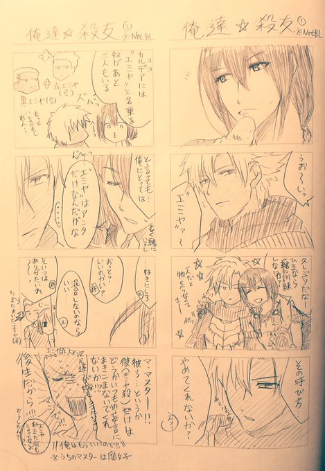土佐弁のtwitterイラスト検索結果 古い順