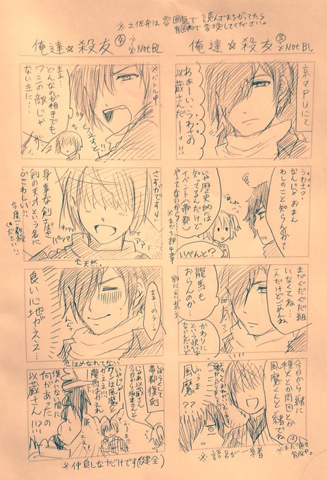 土佐弁のtwitterイラスト検索結果 古い順