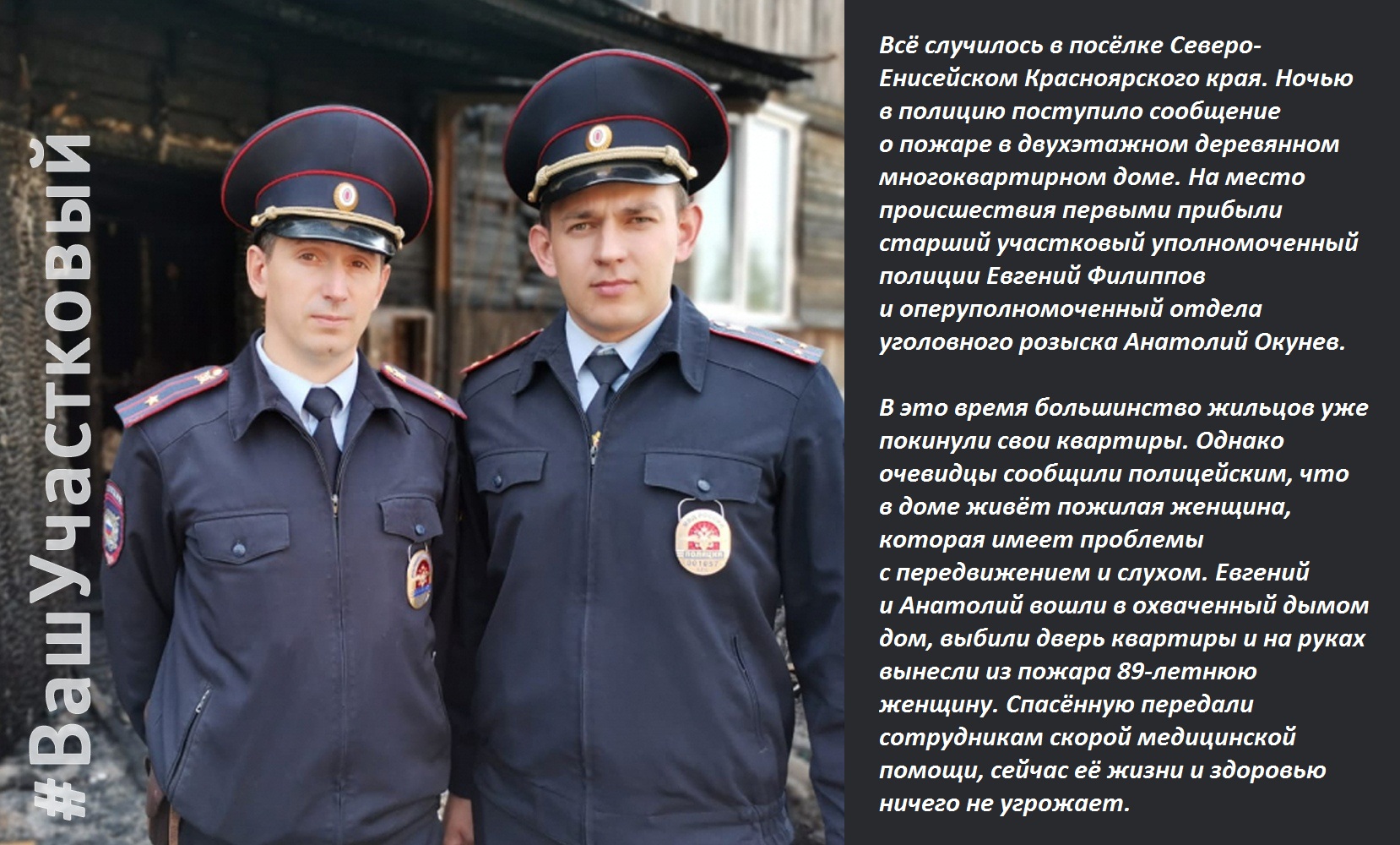 Майор полиции
