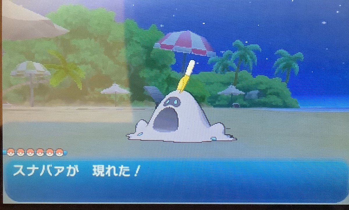 色違いスナバァ 色違い備忘録