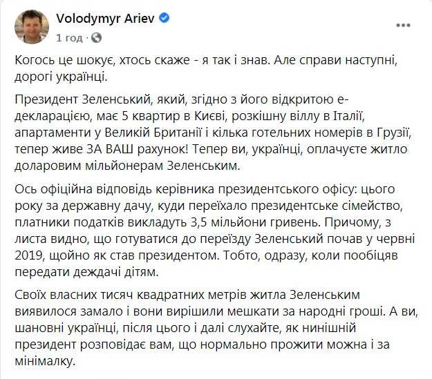 Глава ЦИК Диденко: Приближенные к ОП люди хотели отставки членов Комиссии - Цензор.НЕТ 4228