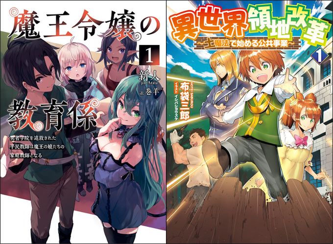 魔王令嬢のtwitterイラスト検索結果 魔王令嬢のtwitterイラスト検索結果