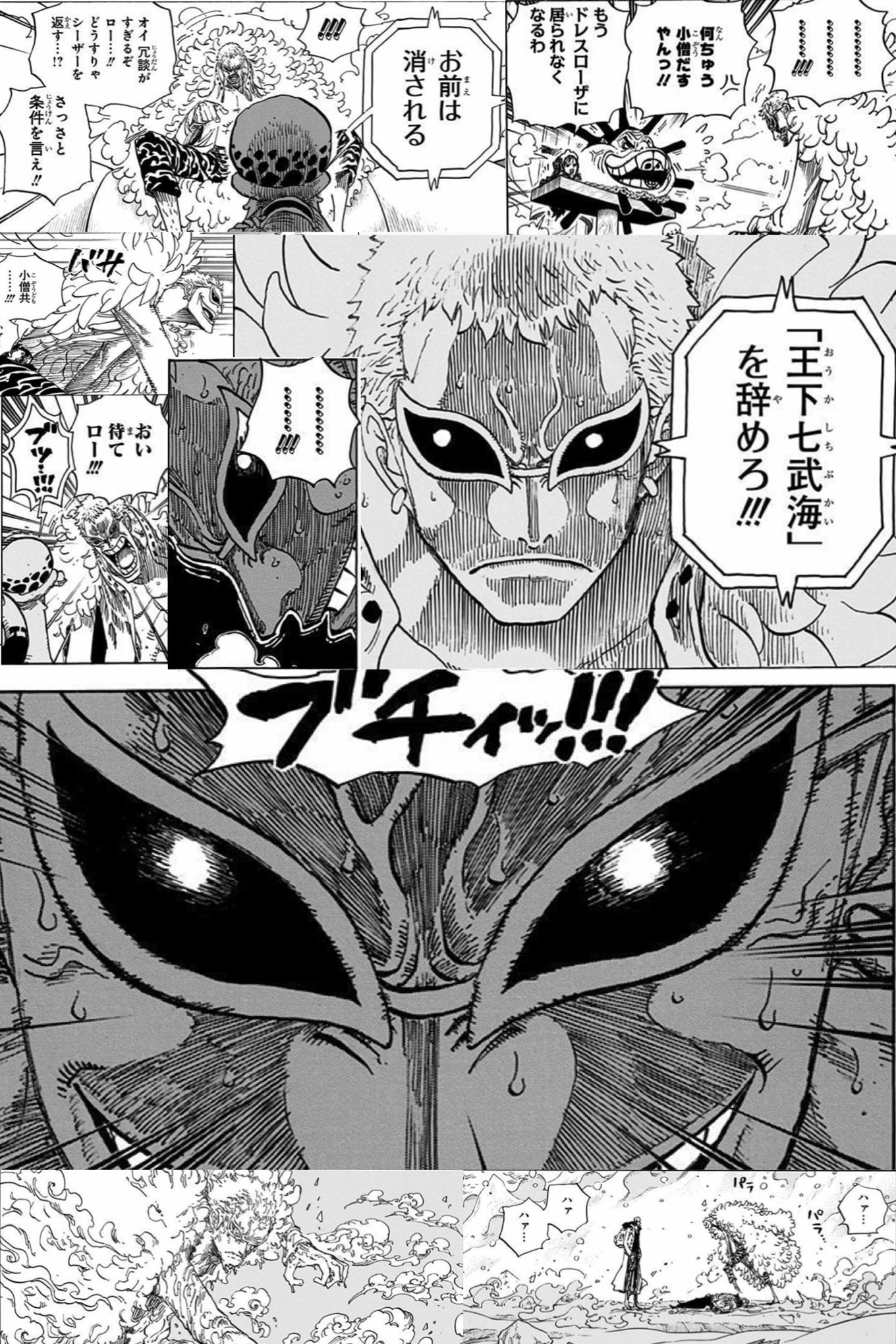 ローベルト バラニー 自称ジョーカーことドフラミンゴさんの焦るシーン集 ドフラミンゴ ワンピース T Co Wzsnkkindd Twitter