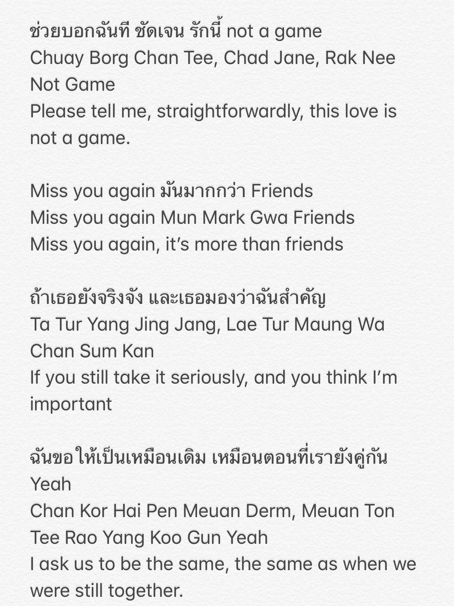 GUN LAE GUN LYRICS(Thai and english)