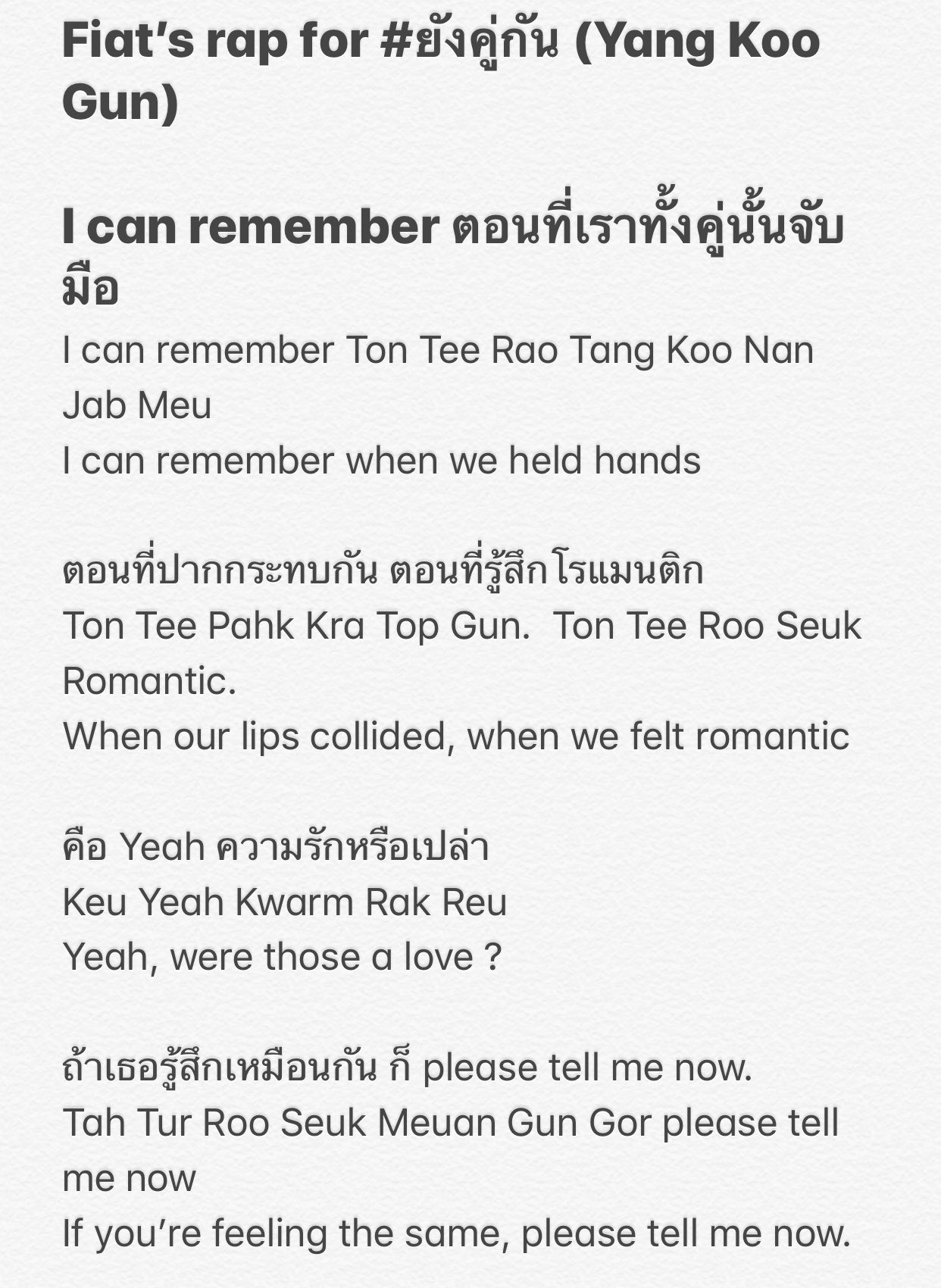 GUN LAE GUN LYRICS(Thai and english)