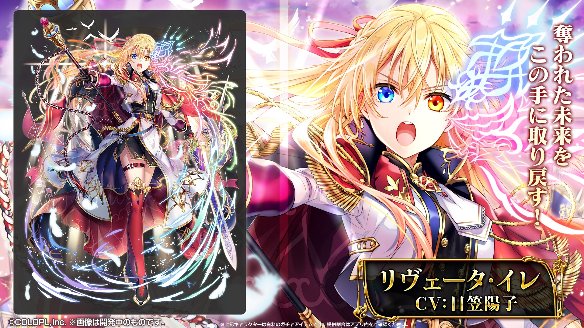 公式 魔法使いと黒猫のウィズ Pa Twitter リヴェータ イレ Cv 日笠陽子 凛煌眼を宿す女領主 冥王として復活したカノンに領土も平和も奪われてしまう 絶望の淵から立ち上がったリヴェータは 残された領民を守るために戦い続けている 黒ウィズ 覇眼 公式 魔法使いと黒猫のウィズ Pa Twitter リヴェータ イレ Cv 日笠陽子 凛煌眼を宿す女領主 冥王として復活したカノンに領土も平和も奪われてしまう 絶望の淵から立ち上がったリヴェータは 残された領民を守るために戦い続けている 黒ウィズ 覇眼