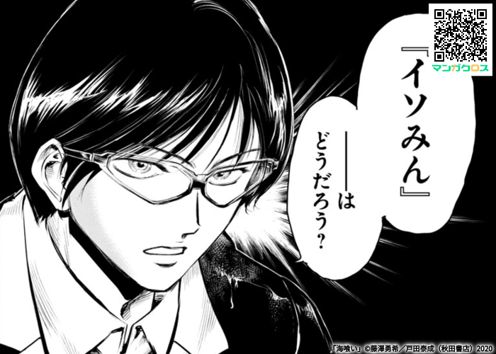 【宣伝】マンガクロス『海喰い』最新6話(前編)第2第4火曜日更新!
クルーズ船の怪物から一時脱出したナオミ達。
救命ボートで漂流するうち仲間内である議題に紛糾するが…!?燃料少いのに無事陸地まで辿り着けるのか!?第2の舞台へ!
次回更新は8月25日予定です。
https://t.co/z1KlSIPX0w 