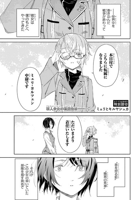 少年ガンガン Shonen Gangan さんの漫画 314作目 ツイコミ 仮 少年ガンガン Shonen Gangan さんの漫画 314作目 ツイコミ 仮