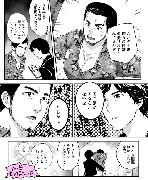 若飛チャックは原稿中 Waka Tyakku さんのマンガ一覧 8ページ ツイコミ 仮