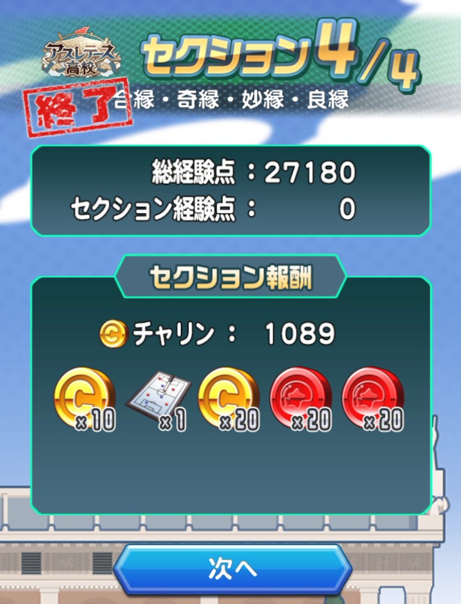 むた パワサカ あくまで主観ですが 序盤に緑取れると楽 困ったら愛 高校キャラは割と重要 基本絆タッグ踏みつつ4色狙い 不足色の単色染めはあり イベキャラのイベントは評価重視 タッグできない場合 メッシのイベ等 祈る こんな感じ