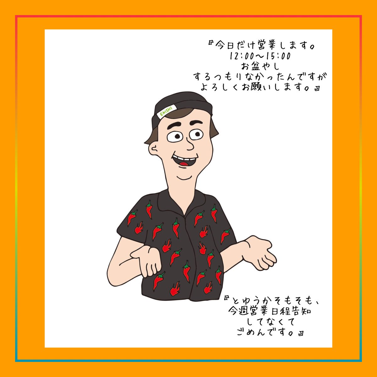 MagicShichimi's tweet photo. 本日８月12日水曜日
よろしくお願いします🍛

#spicemagicshichimi 
#shichimicurry 
#西中島カレー   
#気まぐれカレーは無し
#ゲリラ営業
#ビーフは今回ブラックではなく、レシピ改良
#持ち帰りやってません
#ソファ席ボッチなのでNG https://t.co/T1ZweJAXPO