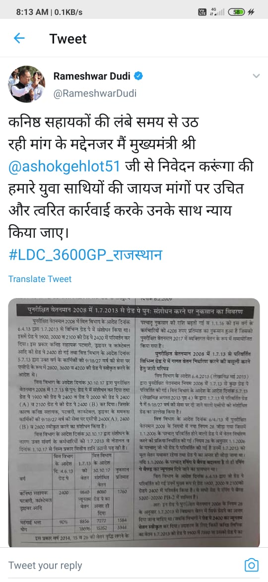 RahulYadav9393's tweet photo. Please listen the voice of millions, who are giving their services for common citizens and for implementation of good governance. Give them their due financial parity rights for sustainable growth in current scenarios. #LDC_3600GP_राजस्थान 
@RajGovOfficial @ashokgehlot51 https://t.co/rFtpb2nZNS